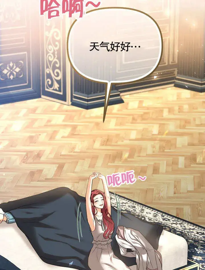 漫画《离婚是条件》第16话第75张图