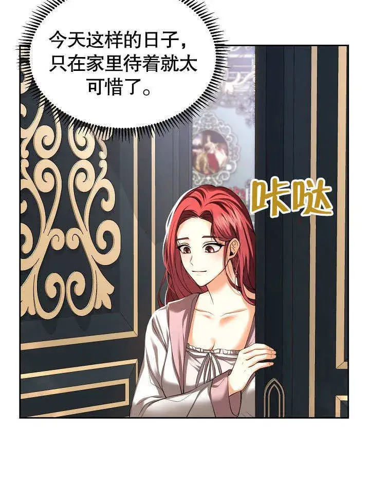 漫画《离婚是条件》第16话第77张图