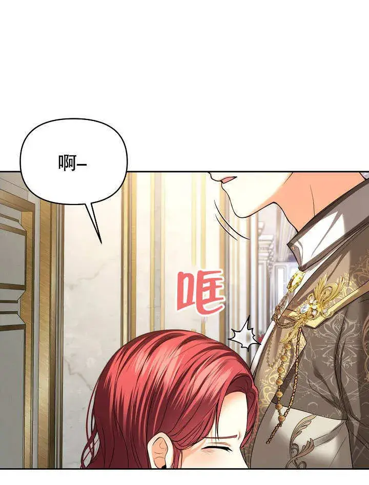 漫画《离婚是条件》第16话第78张图