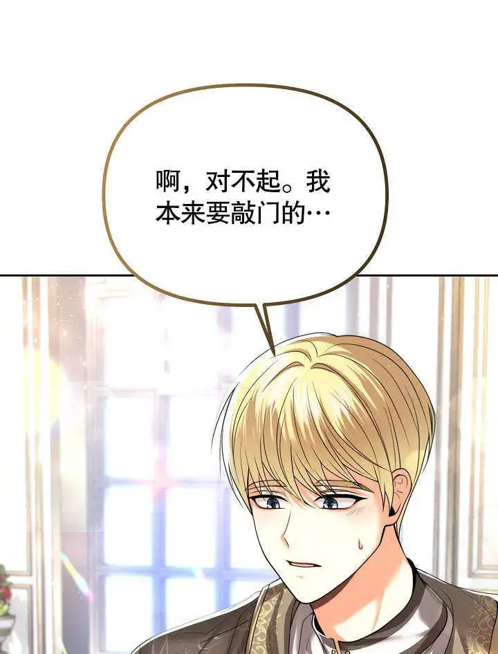 漫画《离婚是条件》第16话第79张图