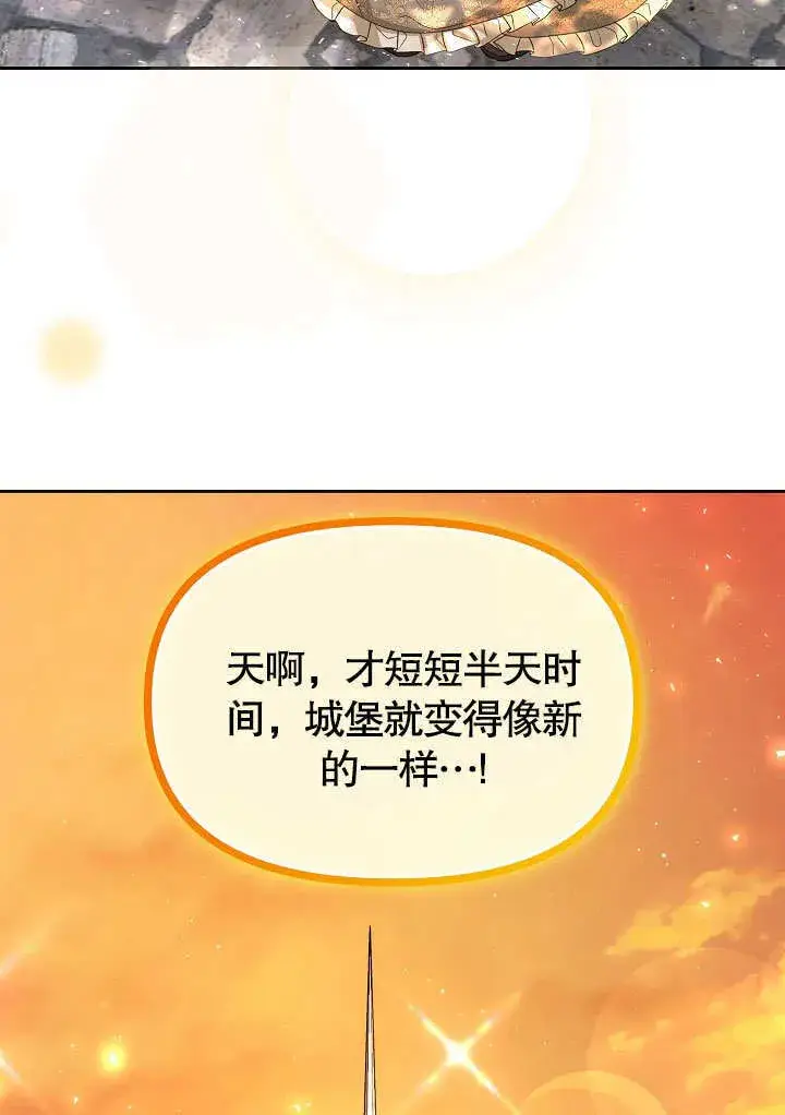 漫画《离婚是条件》第16话第8张图