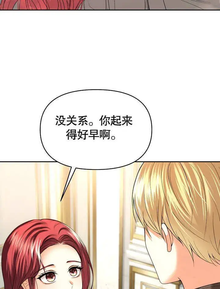漫画《离婚是条件》第16话第81张图
