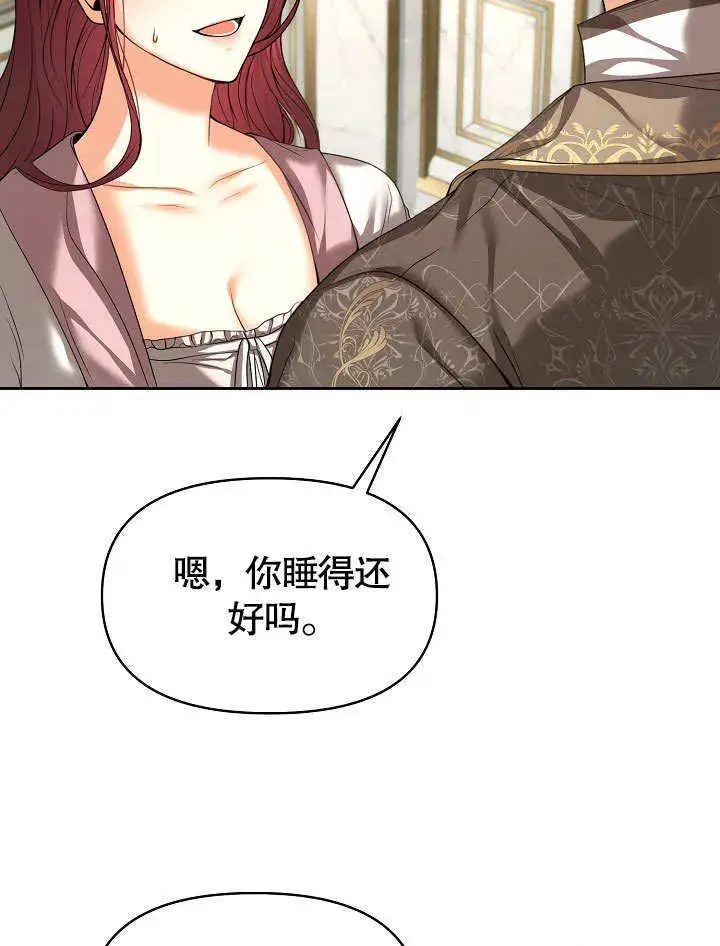漫画《离婚是条件》第16话第82张图