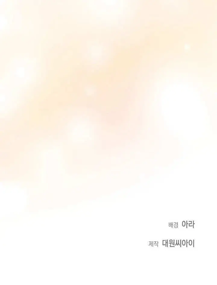 漫画《离婚是条件》第16话第87张图