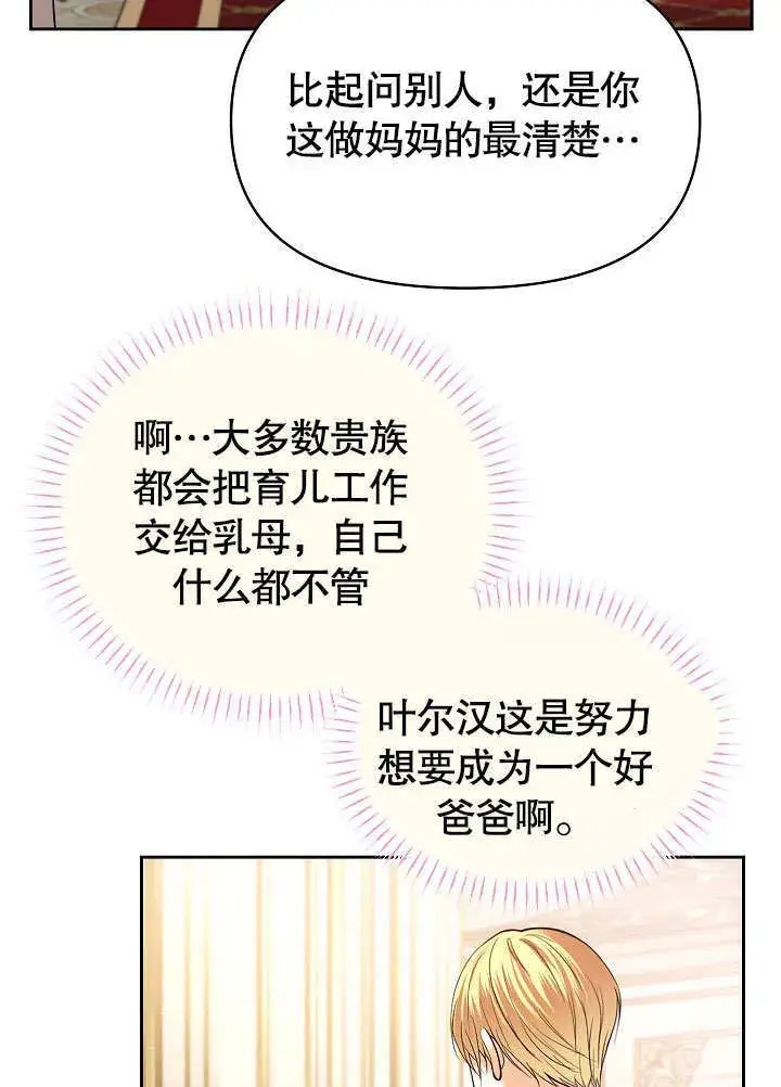漫画《离婚是条件》第17话第10张图