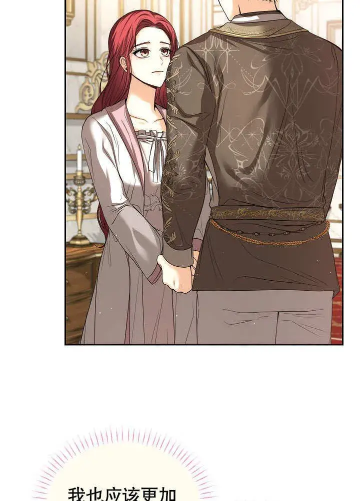 漫画《离婚是条件》第17话第11张图