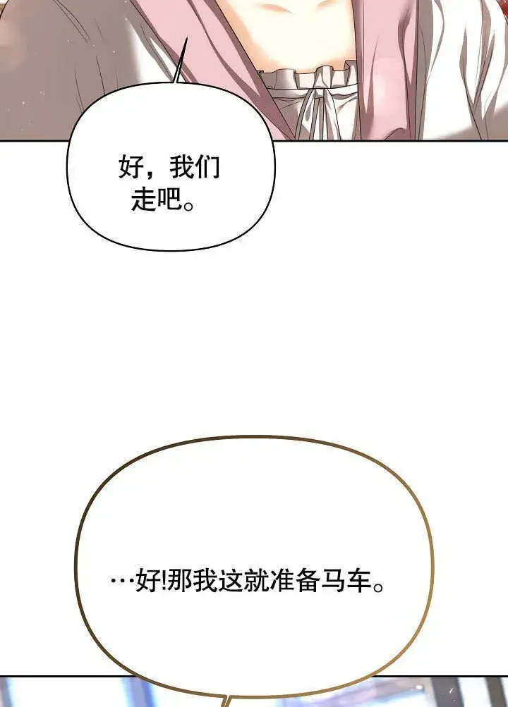 漫画《离婚是条件》第17话第13张图