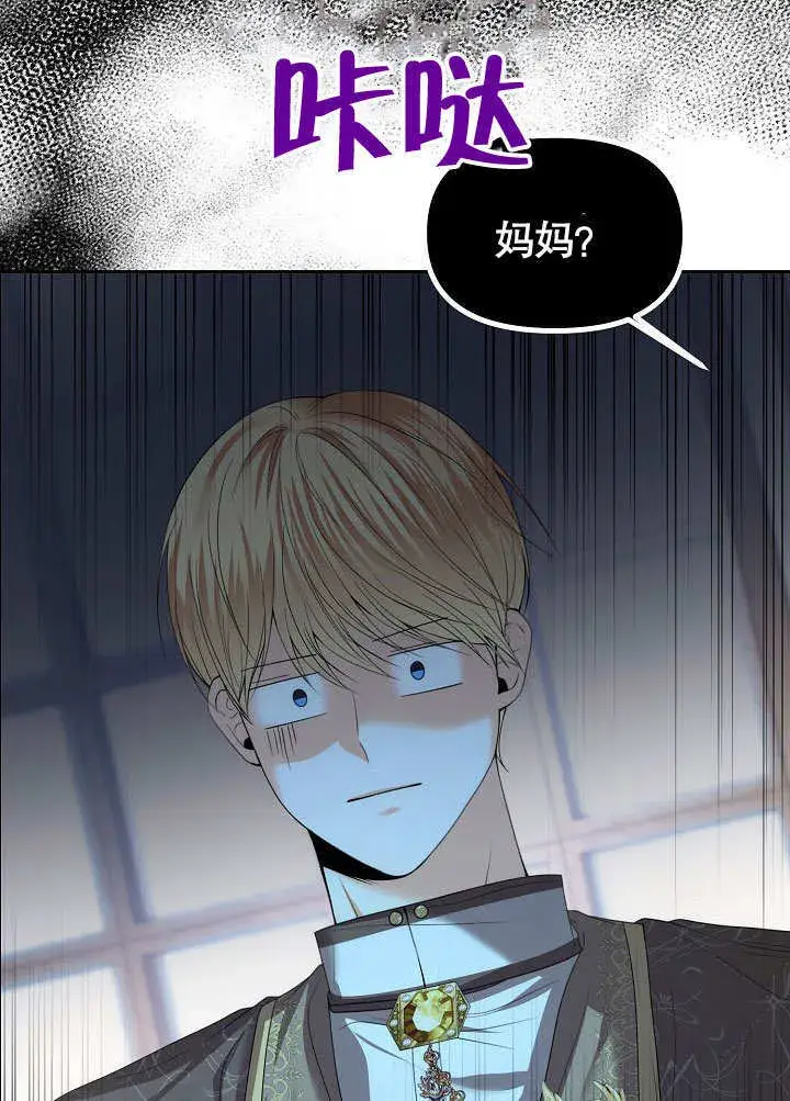 漫画《离婚是条件》第17话第15张图