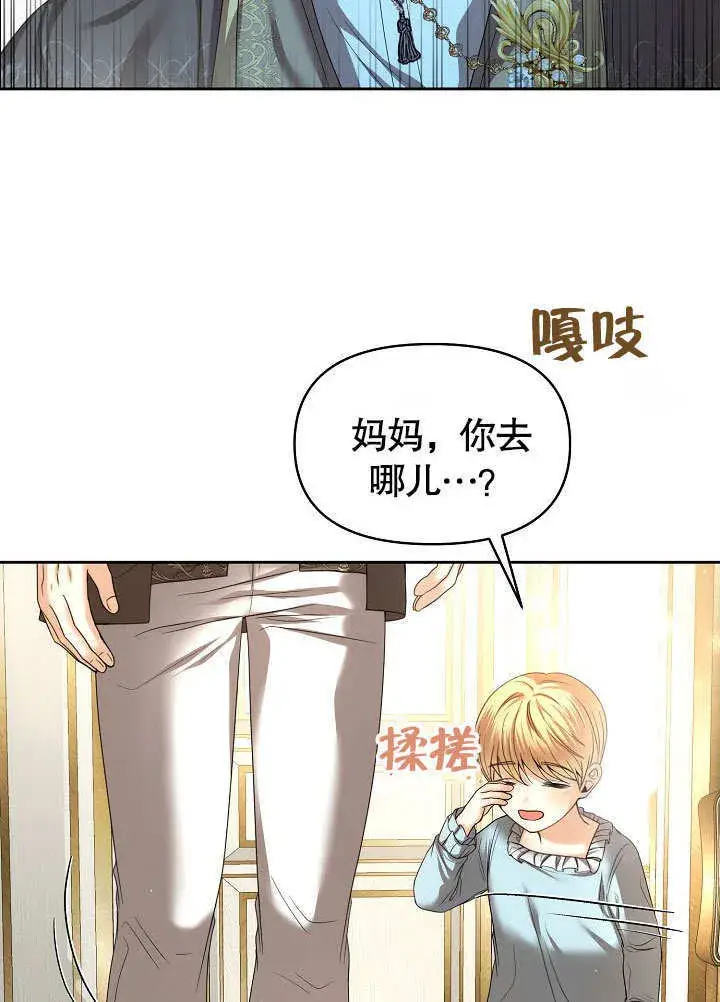 漫画《离婚是条件》第17话第16张图