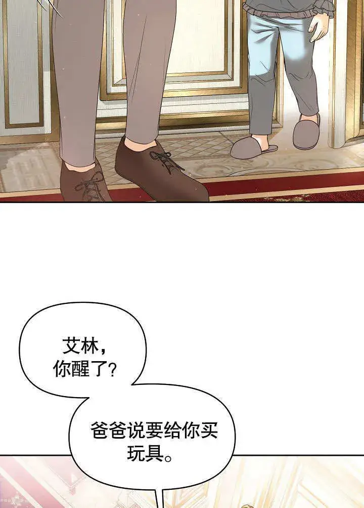 漫画《离婚是条件》第17话第17张图