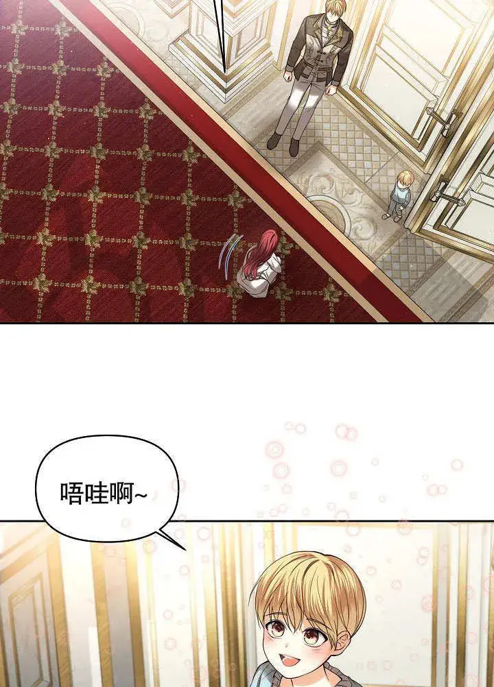 漫画《离婚是条件》第17话第18张图