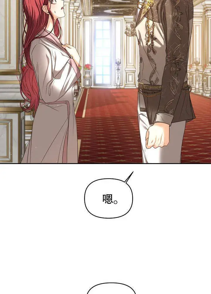 漫画《离婚是条件》第17话第2张图