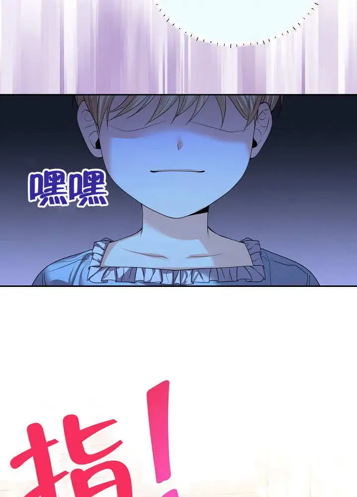 漫画《离婚是条件》第17话第21张图