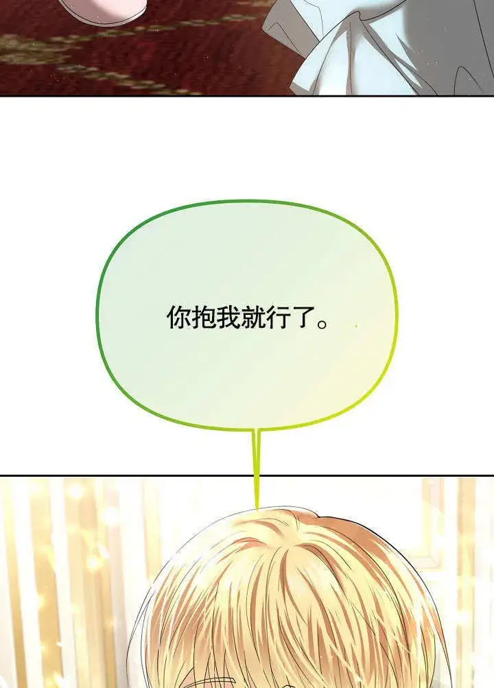 漫画《离婚是条件》第17话第24张图