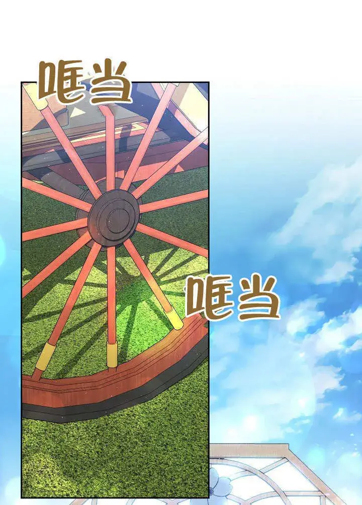 漫画《离婚是条件》第17话第28张图