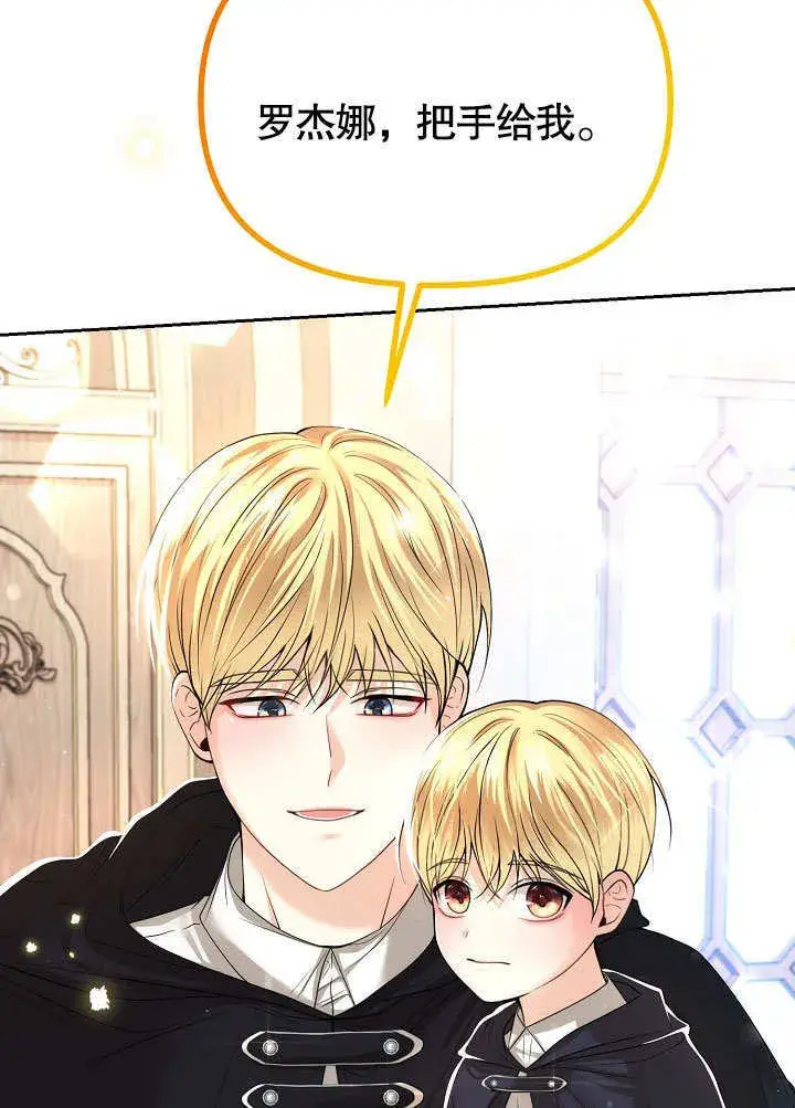 漫画《离婚是条件》第17话第30张图