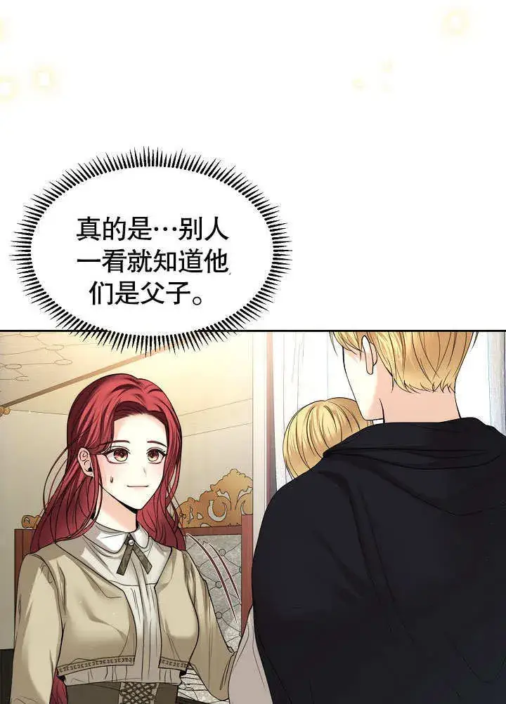 漫画《离婚是条件》第17话第32张图