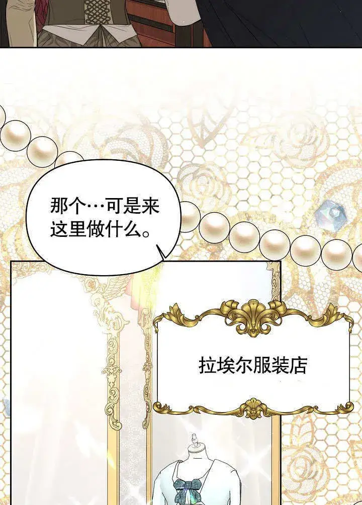漫画《离婚是条件》第17话第33张图