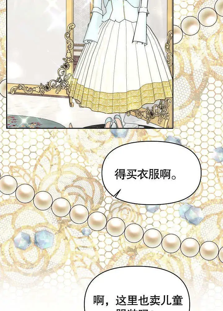 漫画《离婚是条件》第17话第34张图