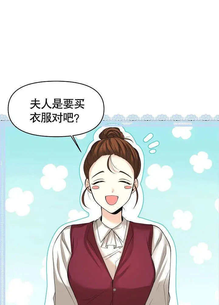 漫画《离婚是条件》第17话第36张图