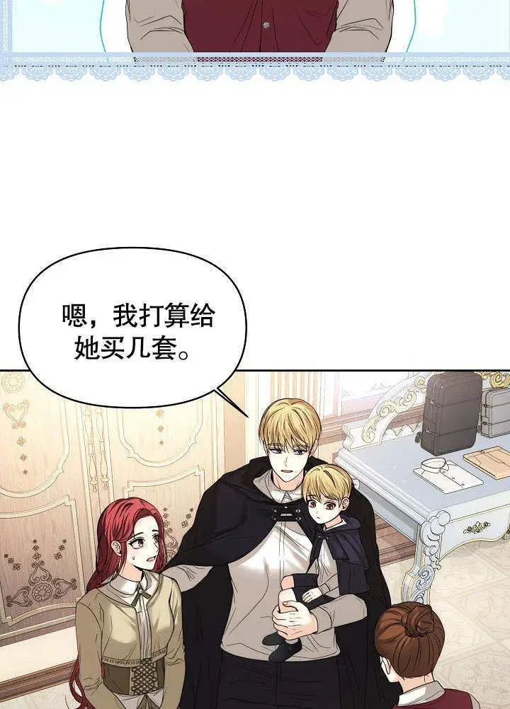 漫画《离婚是条件》第17话第37张图