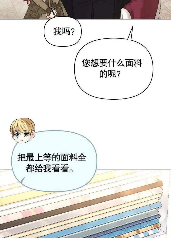 漫画《离婚是条件》第17话第38张图