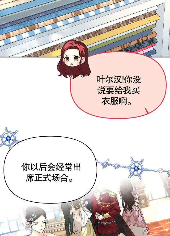 漫画《离婚是条件》第17话第39张图