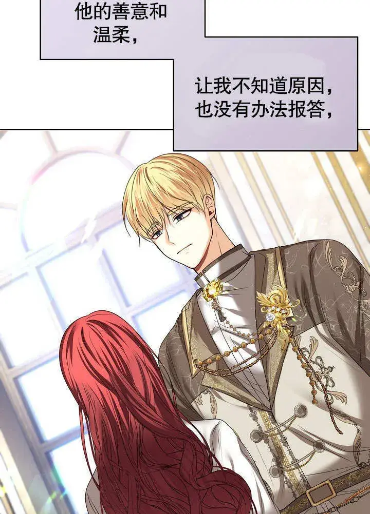 漫画《离婚是条件》第17话第4张图
