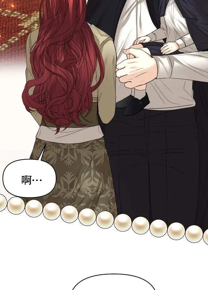漫画《离婚是条件》第17话第41张图