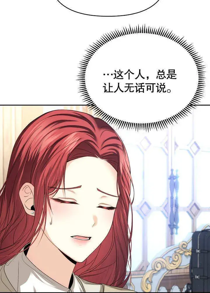 漫画《离婚是条件》第17话第43张图