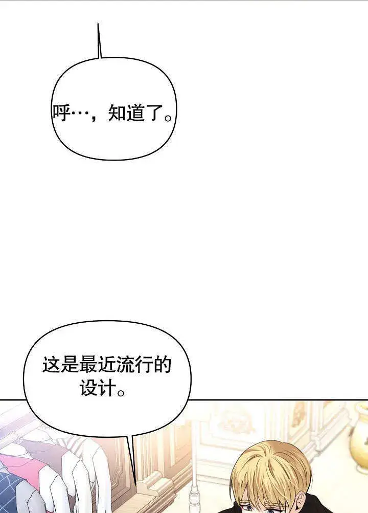 漫画《离婚是条件》第17话第44张图