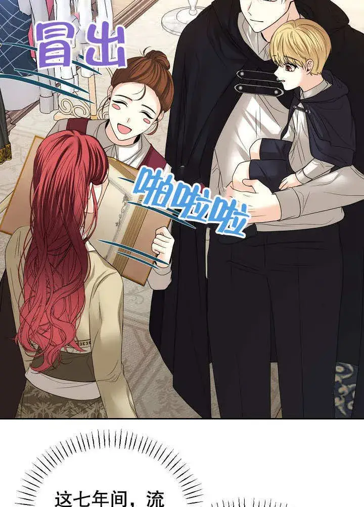 漫画《离婚是条件》第17话第45张图
