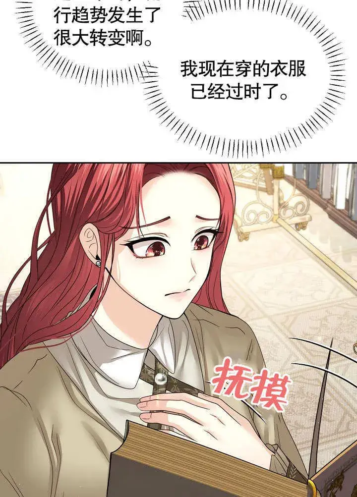 漫画《离婚是条件》第17话第46张图