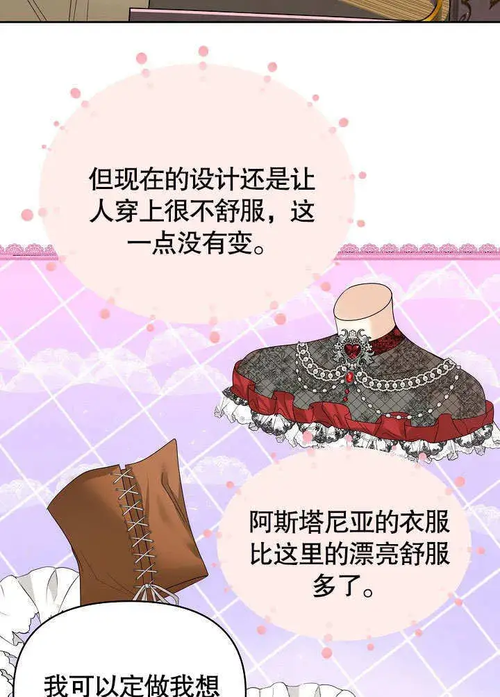 漫画《离婚是条件》第17话第47张图