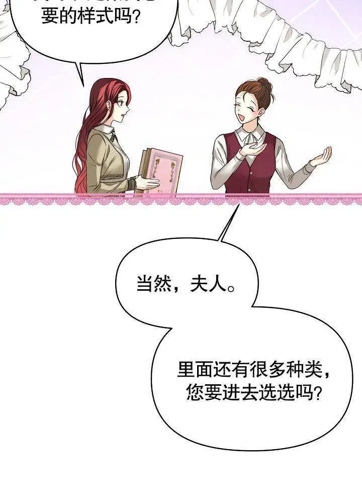 漫画《离婚是条件》第17话第48张图