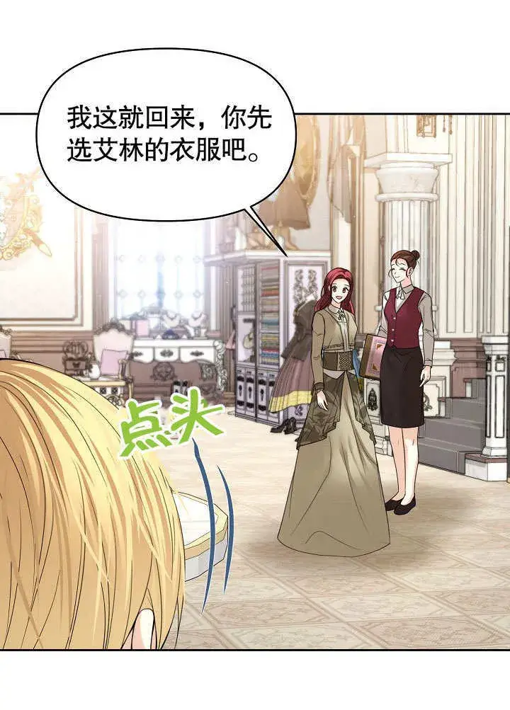 漫画《离婚是条件》第17话第49张图