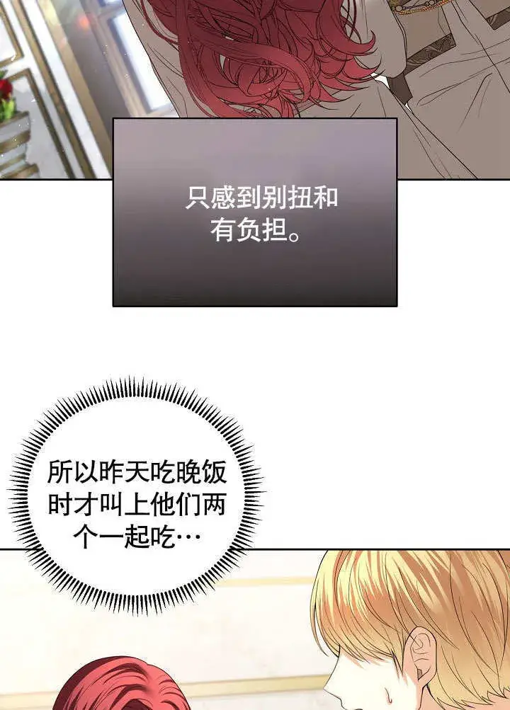 漫画《离婚是条件》第17话第5张图