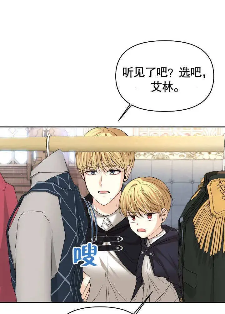 漫画《离婚是条件》第17话第50张图