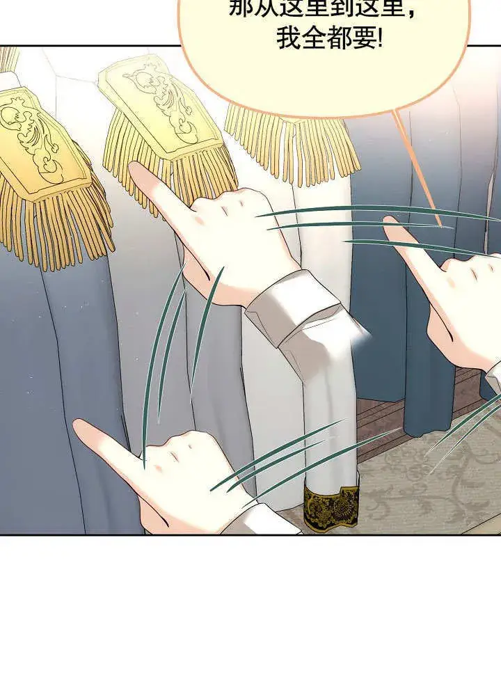 漫画《离婚是条件》第17话第53张图