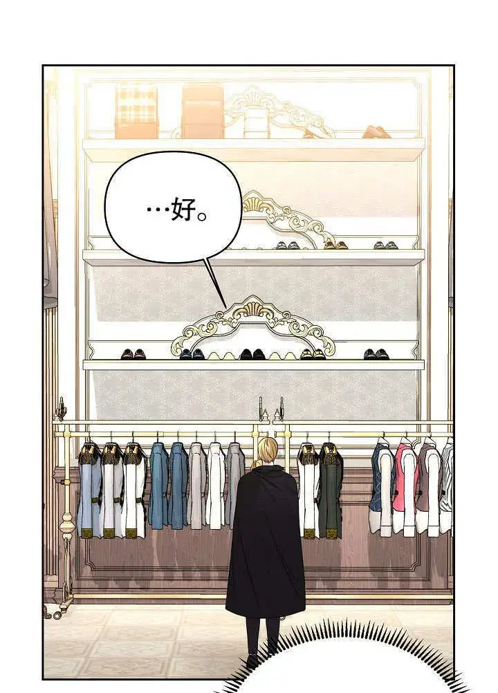 漫画《离婚是条件》第17话第54张图