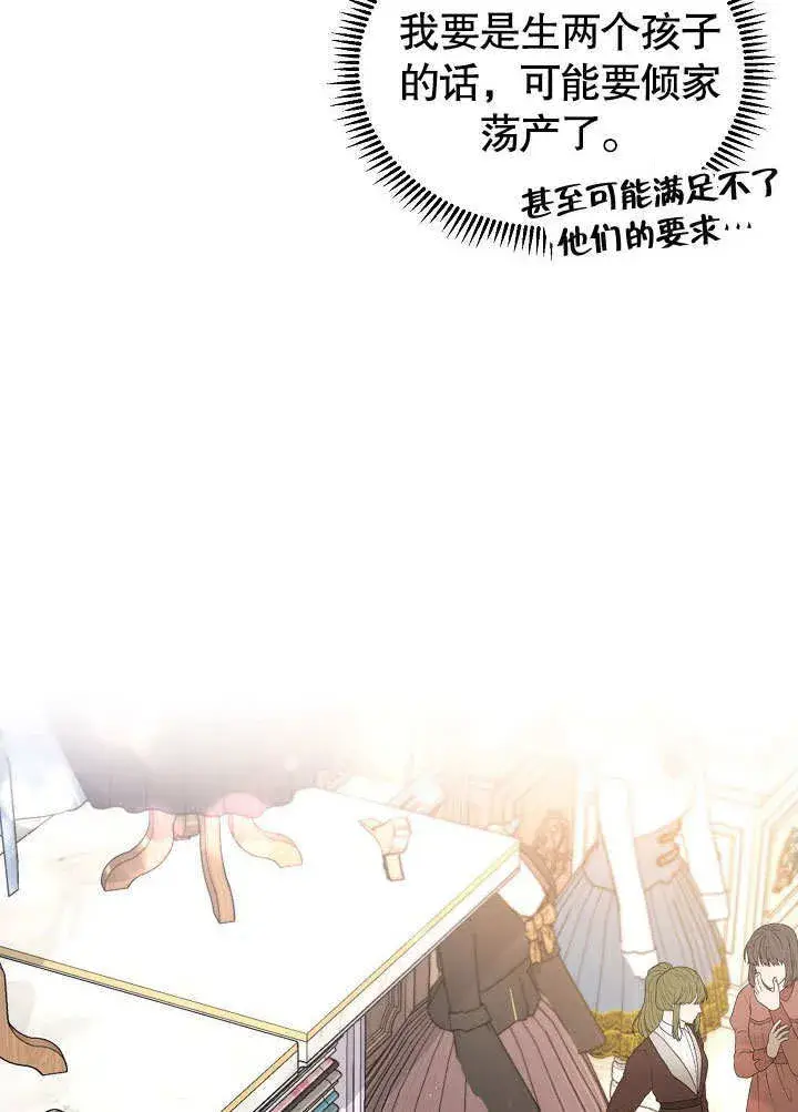 漫画《离婚是条件》第17话第55张图