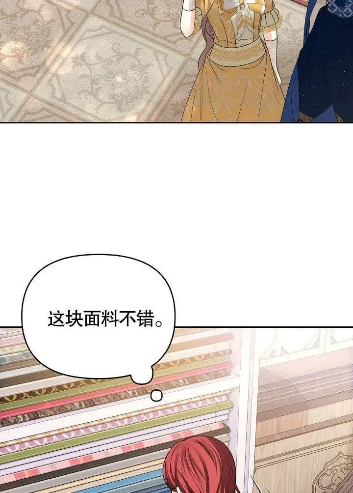 漫画《离婚是条件》第17话第57张图