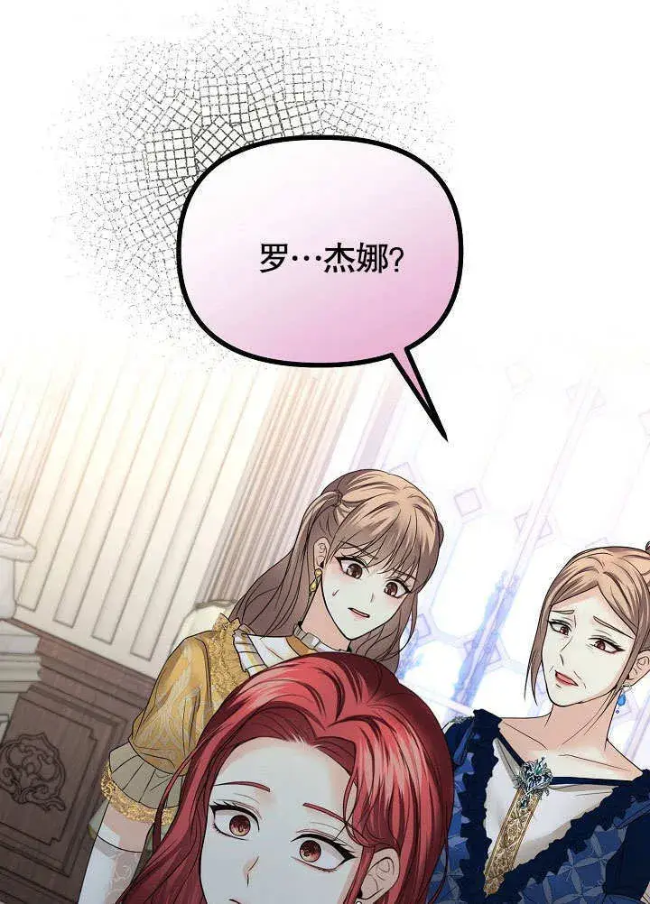 漫画《离婚是条件》第17话第60张图