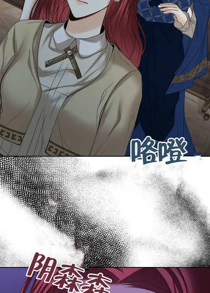 漫画《离婚是条件》第17话第61张图