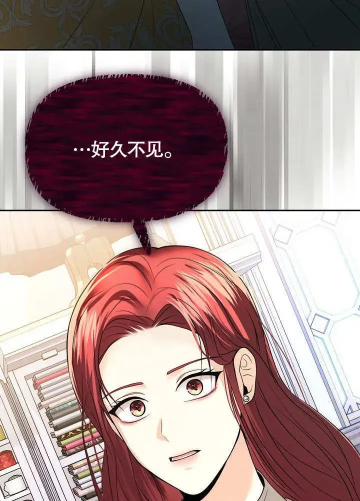 漫画《离婚是条件》第17话第64张图