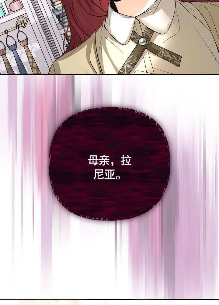 漫画《离婚是条件》第17话第65张图
