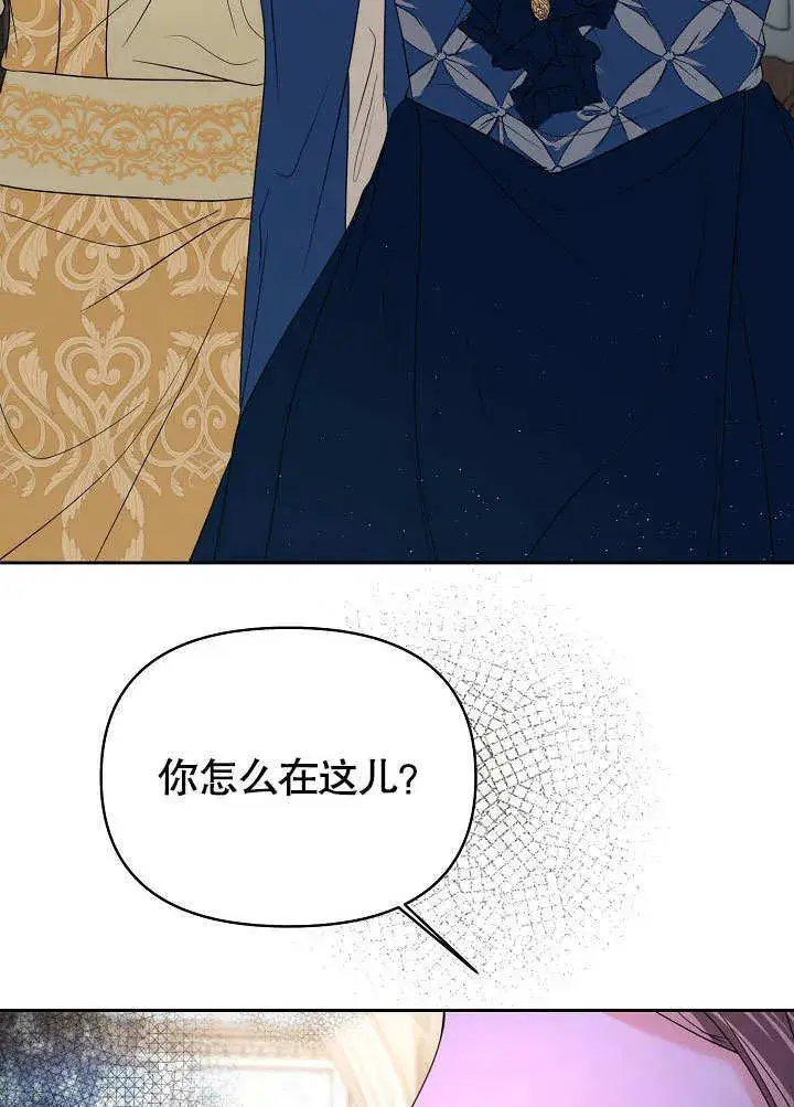 漫画《离婚是条件》第17话第67张图
