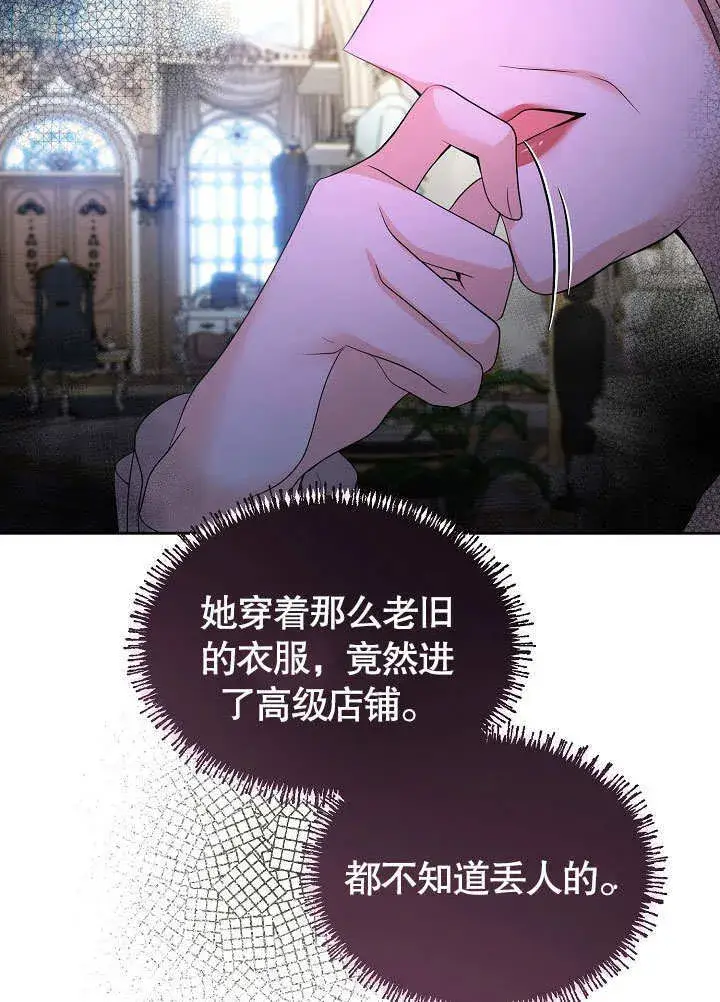 漫画《离婚是条件》第17话第68张图