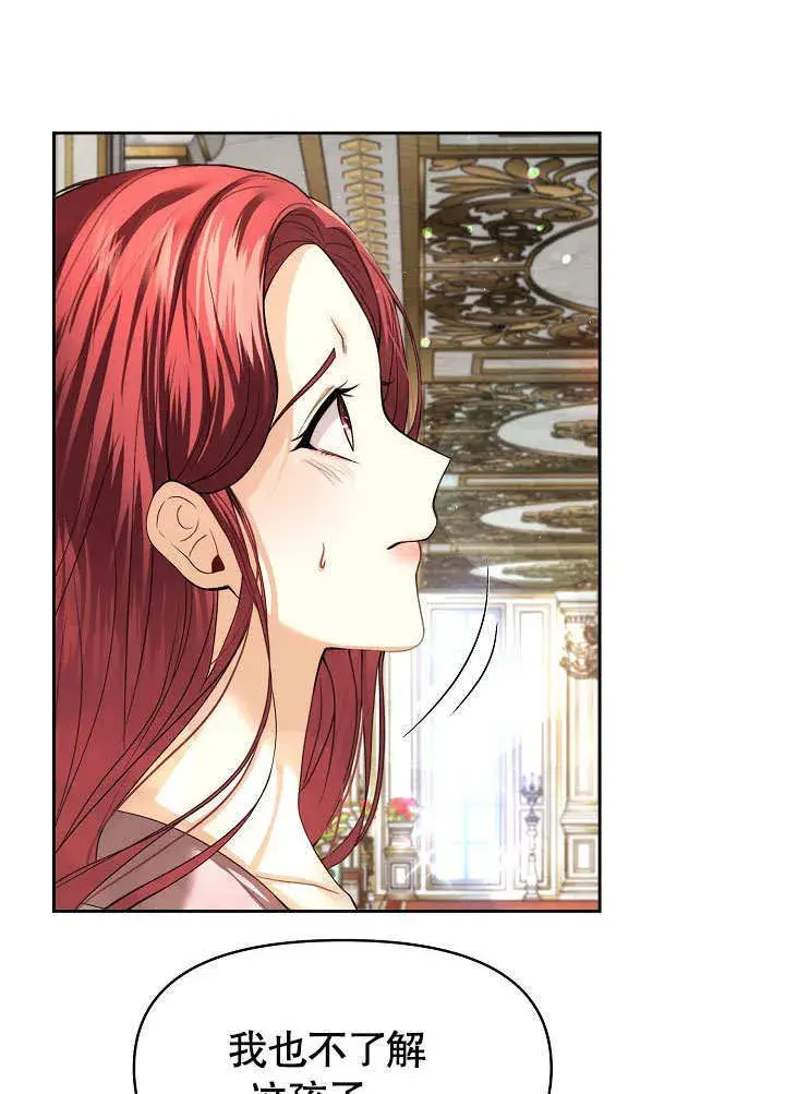漫画《离婚是条件》第17话第7张图