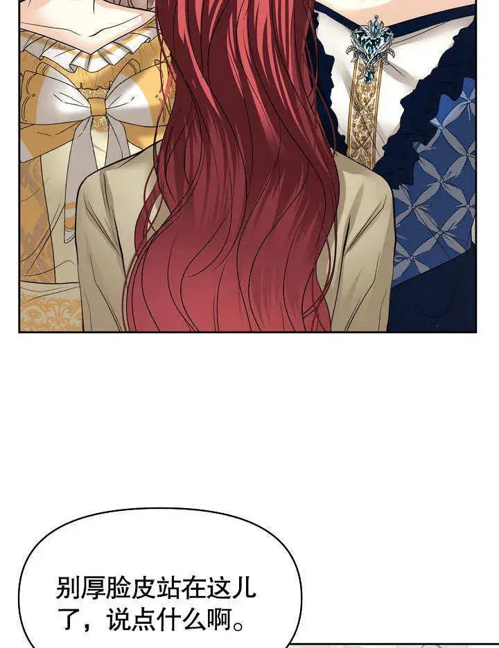 漫画《离婚是条件》第17话第71张图